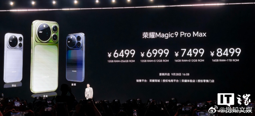 【荣耀magic9系列售价】荣耀今天召开新品发布会，推出 Magic9系列手机。