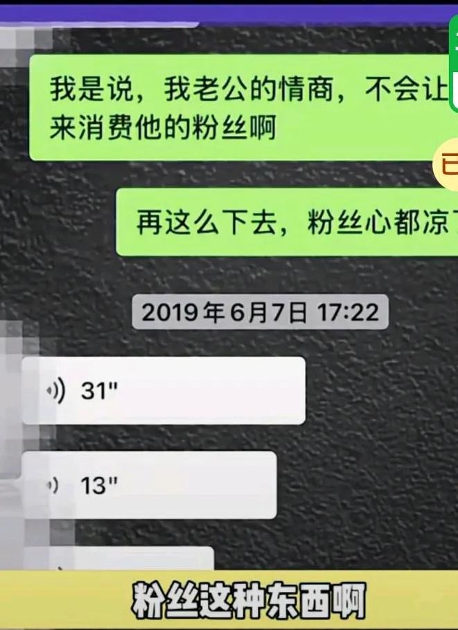 秦霄贤被爆聊天记录，称粉丝这种东西，你只能操作方向，说他们都有私心，他从来没相信