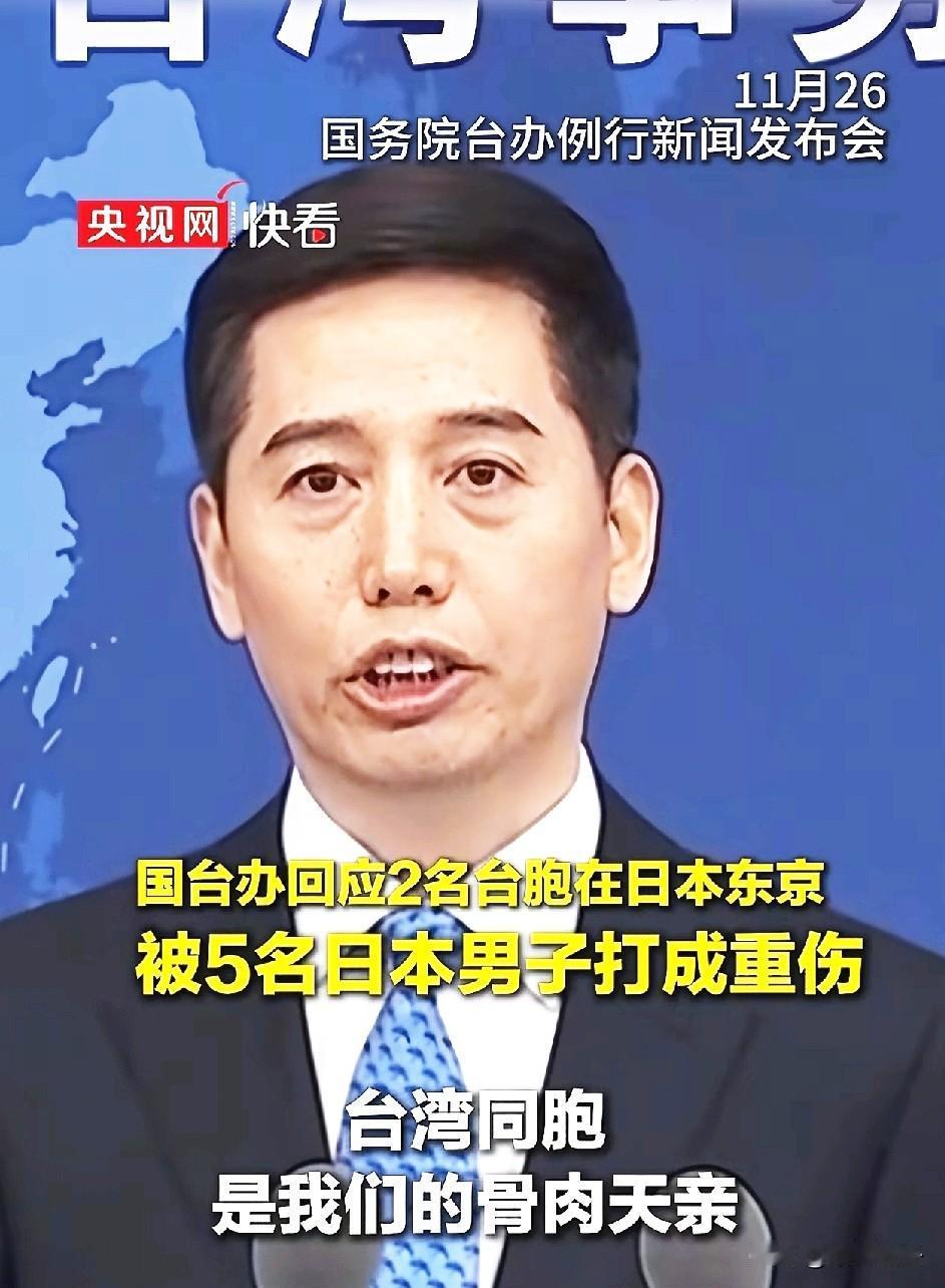 2名台同胞在日本被5人打成重伤！
太卑劣了！拿铁棍喷喷雾，这根本是下死手！还好国