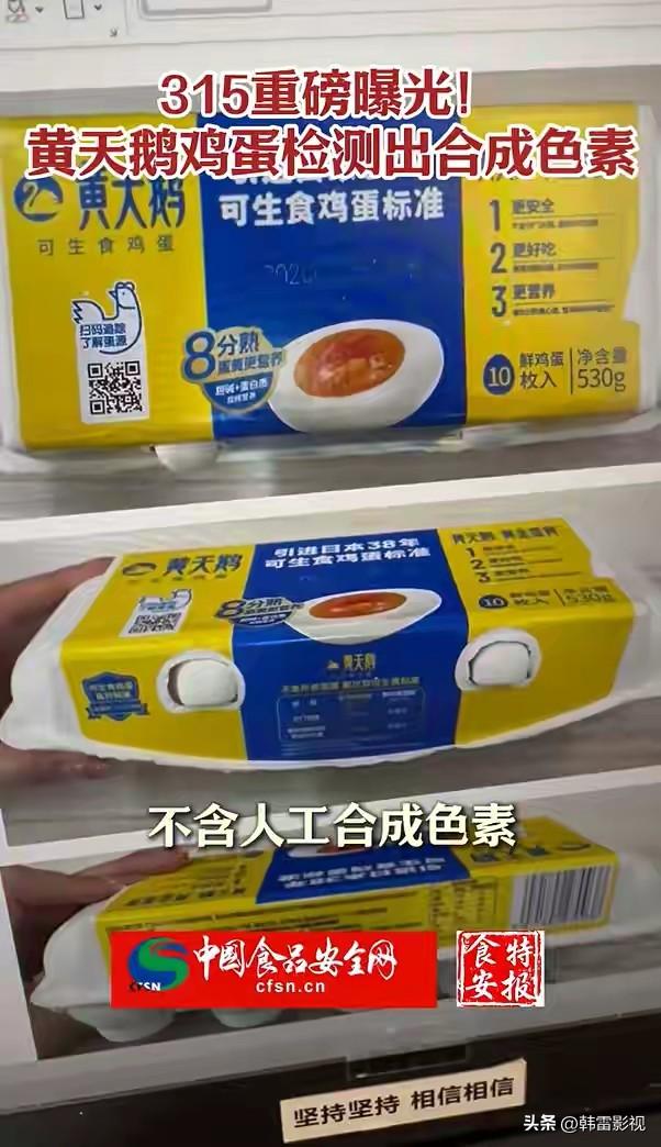 难道东来哥也不值得我们信任了吗？
首先有问题的是鸡蛋，而不是卖鸡蛋的位置，为什么