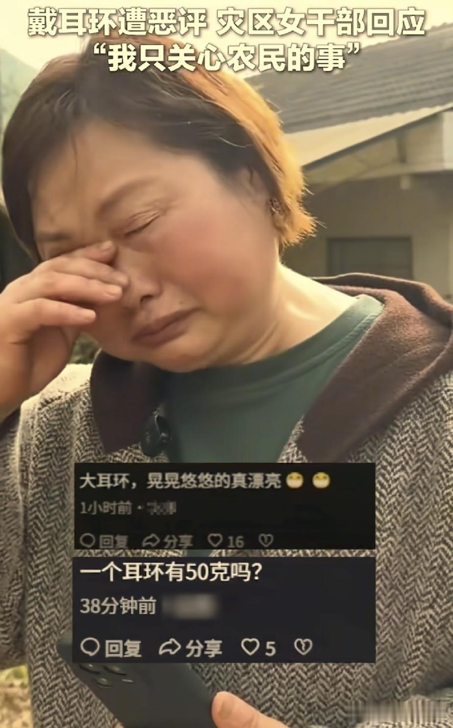 网暴者，摊上事了！

湖南石门，那个“戴金耳环”的女村支书，被一些人网暴，当地已