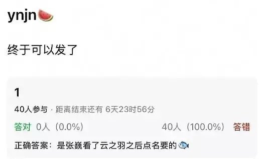 哦莫，所以是张巍看了云之羽后，点名要虞书欣来演的一念江南吗，那等了很久诶[傻眼]
