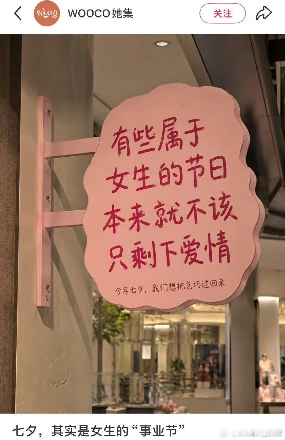 七夕 去情人节化今年七夕，“去情人节化”成为集体呼声，大量网友呼吁让七夕回归本名