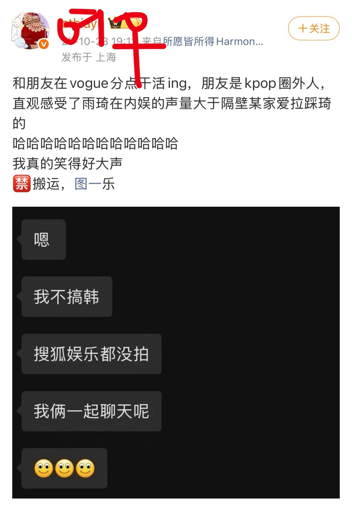 宋男人的粉丝朋友是干活的宁艺卓粉丝的朋友是拍图的 ​​​
