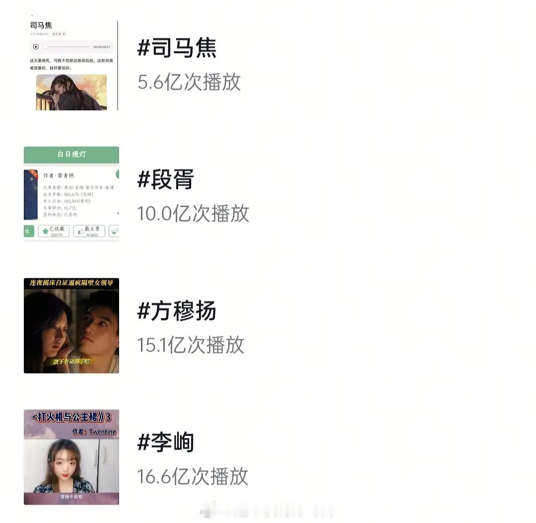 陈飞宇《白日提灯》段胥话题播放破十亿今年已经有两个破十亿作品角色了恭喜飞宇，有效