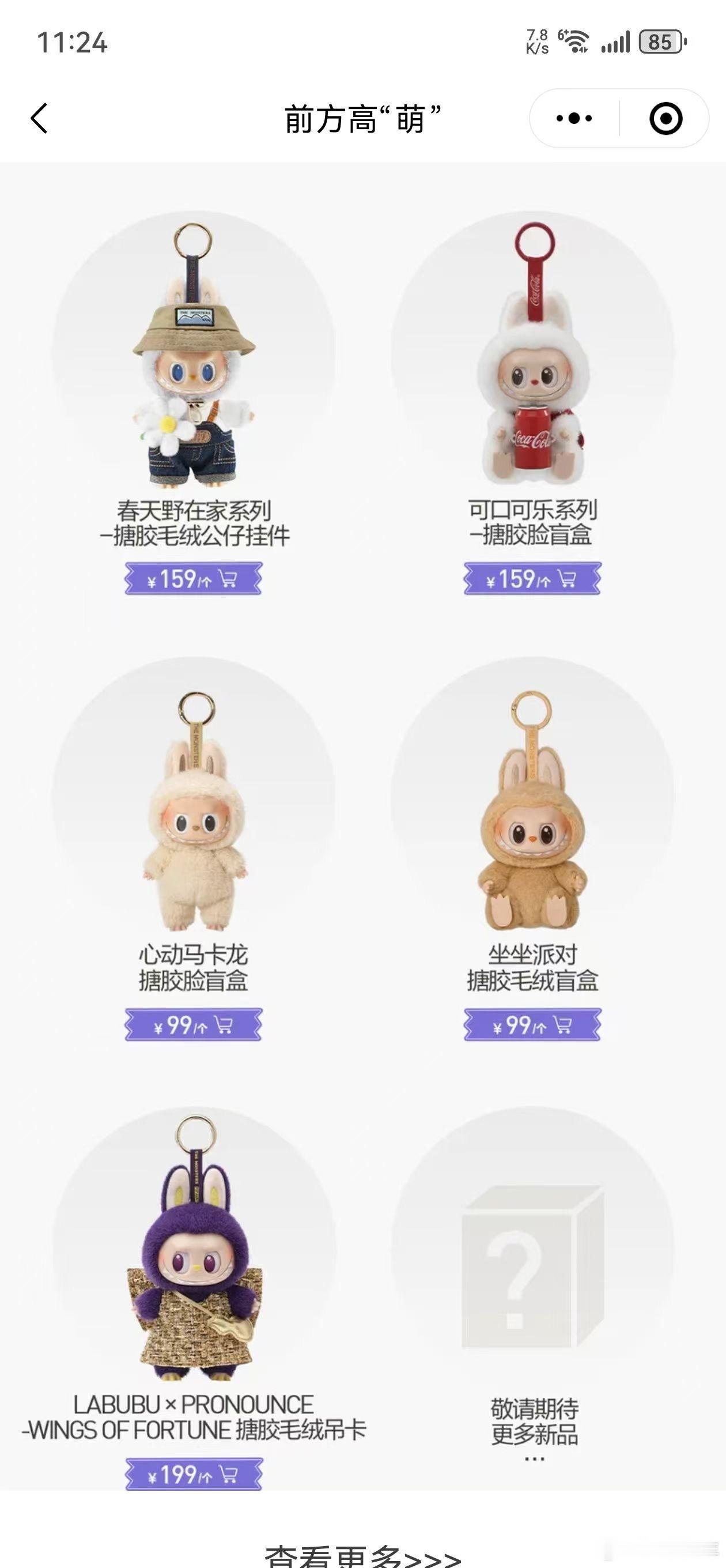 根本抢不到[衰]新时代的玩具茅 ​​​