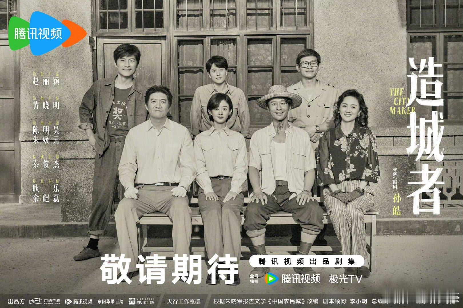 秦俊杰特别主演秦俊杰造城者特别主演 ​《造城者》杜涛杀青！他是时代的观察者，也是