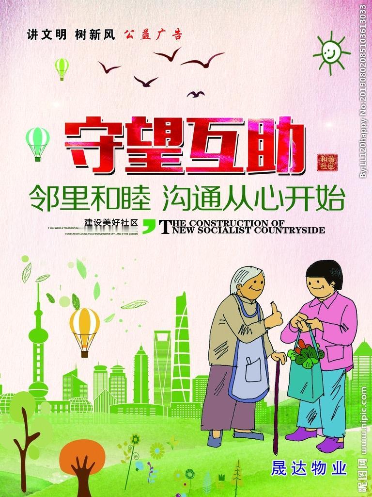 暖心！邻里互助成风尚，这个小区太有爱了！

在快节奏的城市生活中，人与人之间的距