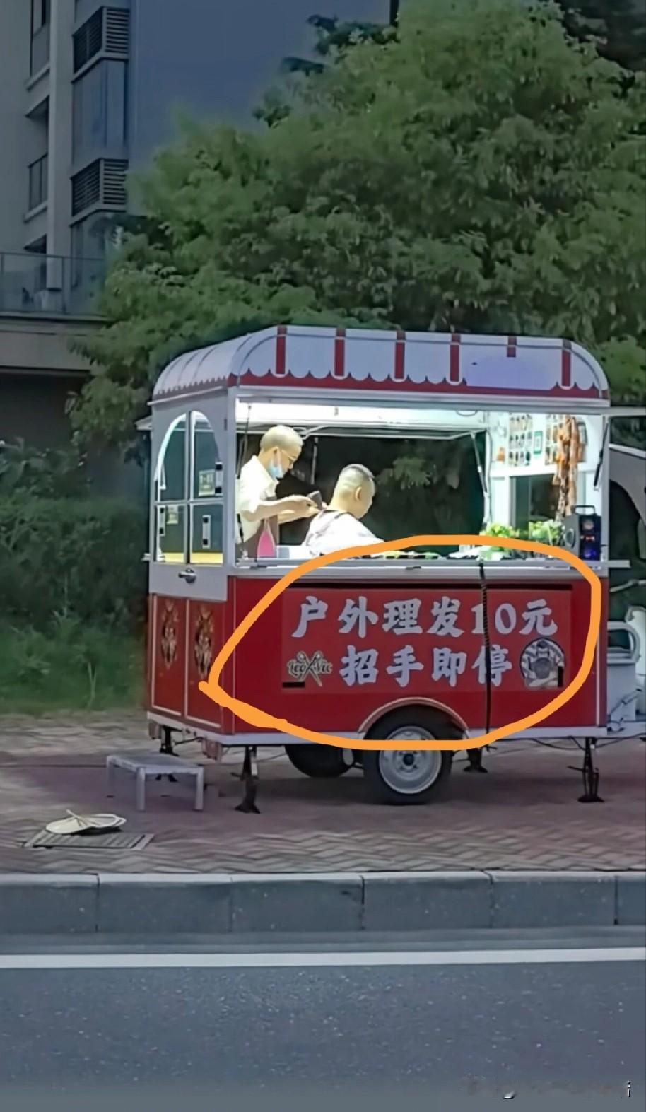 不得不说，现在各行各业都开始卷起来了，连剪个头发也需要四处奔波了，甚至出现了流动