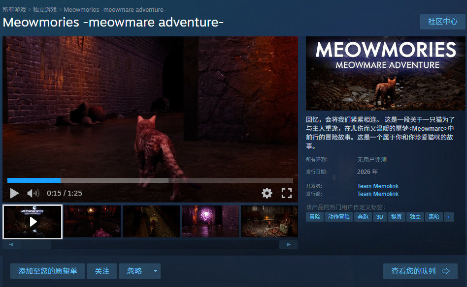 猫猫恐怖冒险游戏《喵忆：喵魇冒险》（Meowmories -meowmare a