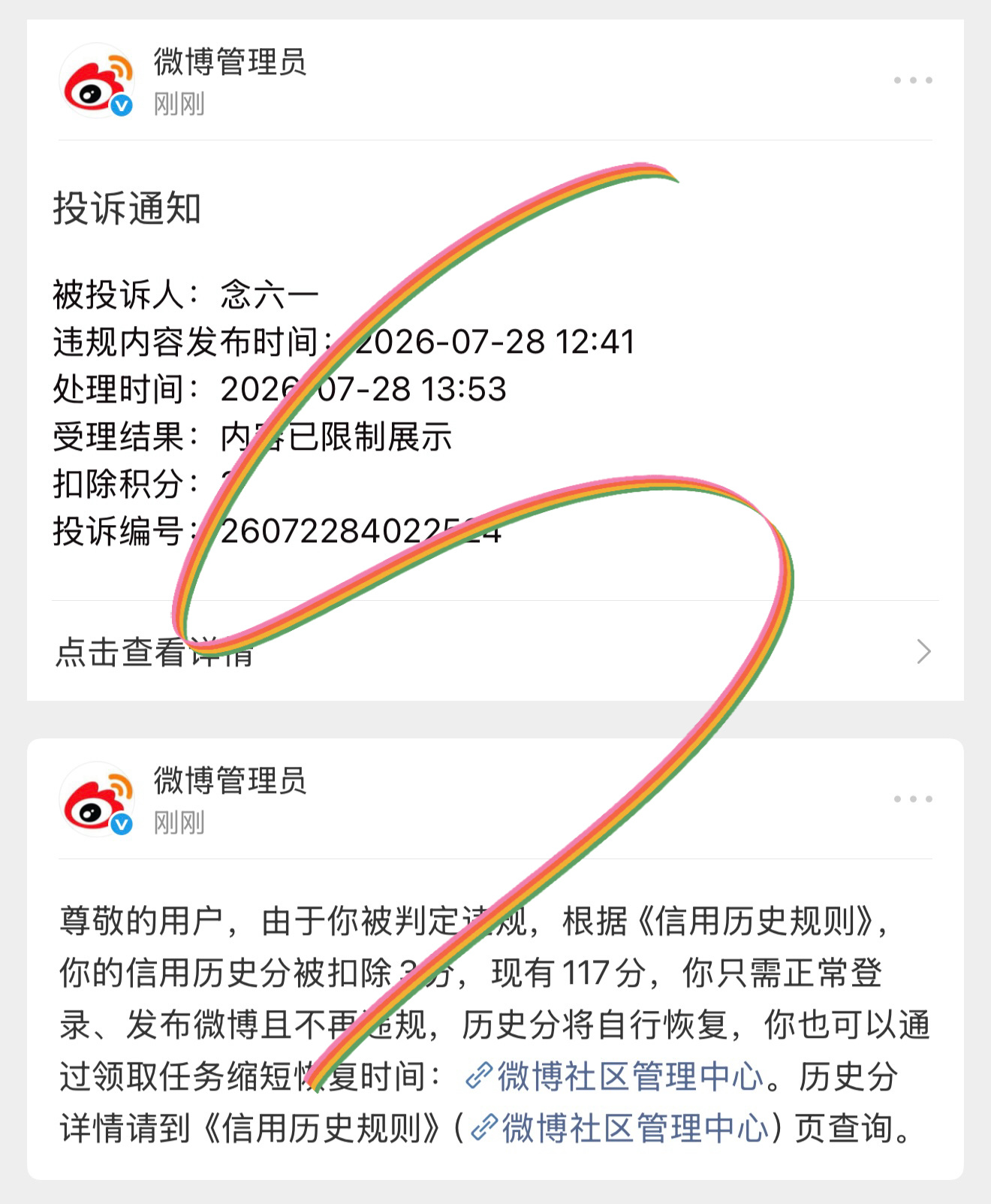 瞧给她们急的直跳脚 阳谋没有得逞就这样破防 