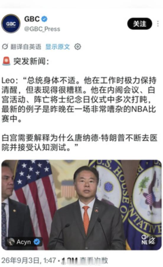 特朗普我去，大统领不会真嘎了吧，我觉得他在位挺好的，搞的盟友鸡飞狗跳，贴脸开大，