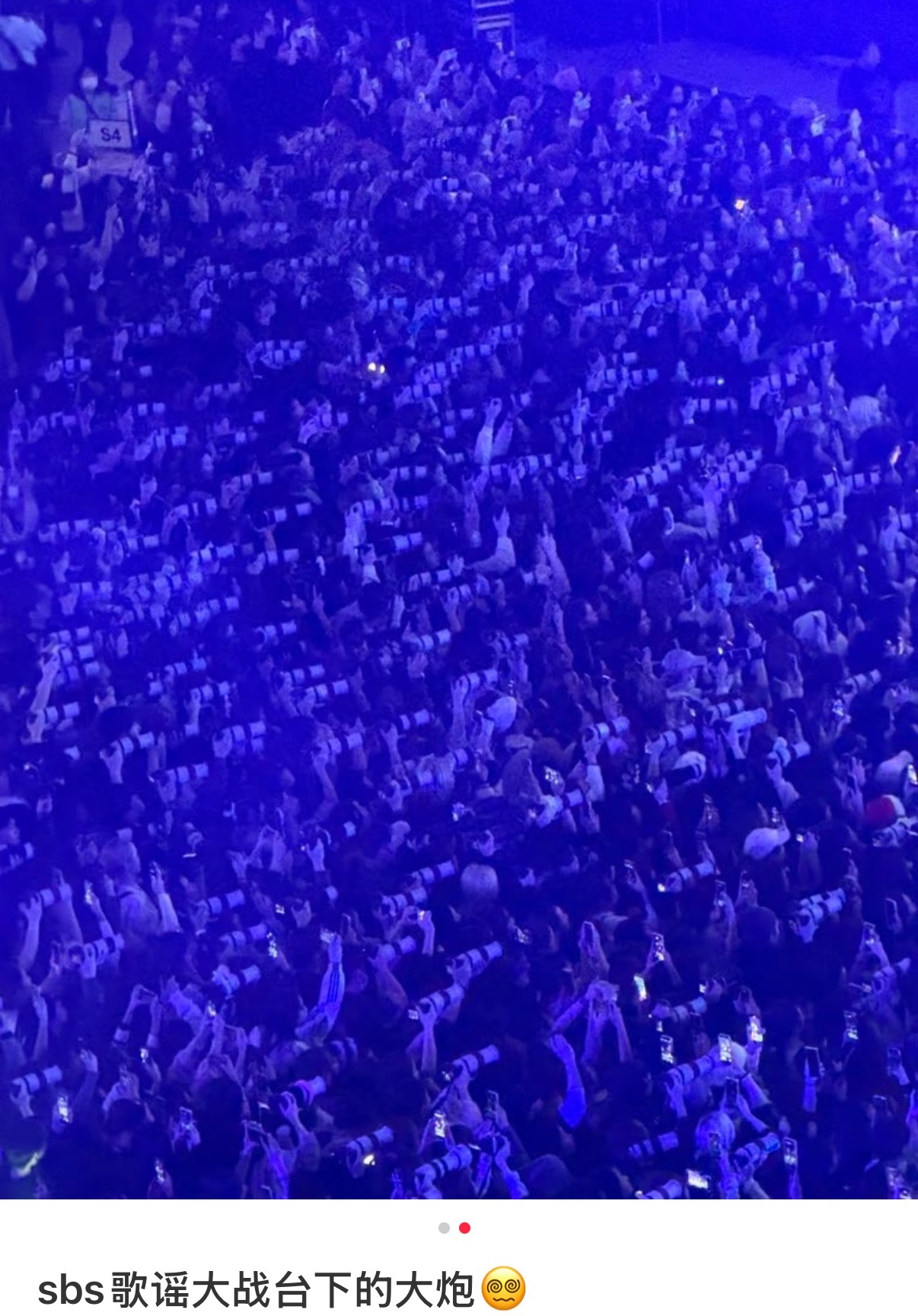 sbs歌谣大战台下的大炮….《中国女人攻打首尔》 