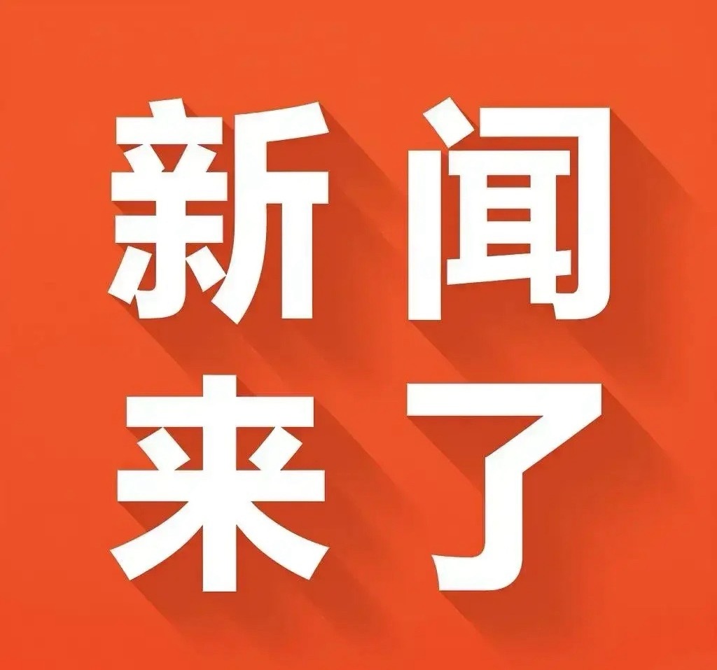 5月8号凌晨四点，刚刚发生最新消息！1.楼市、A股齐迎利好，三部门万亿级政策红利