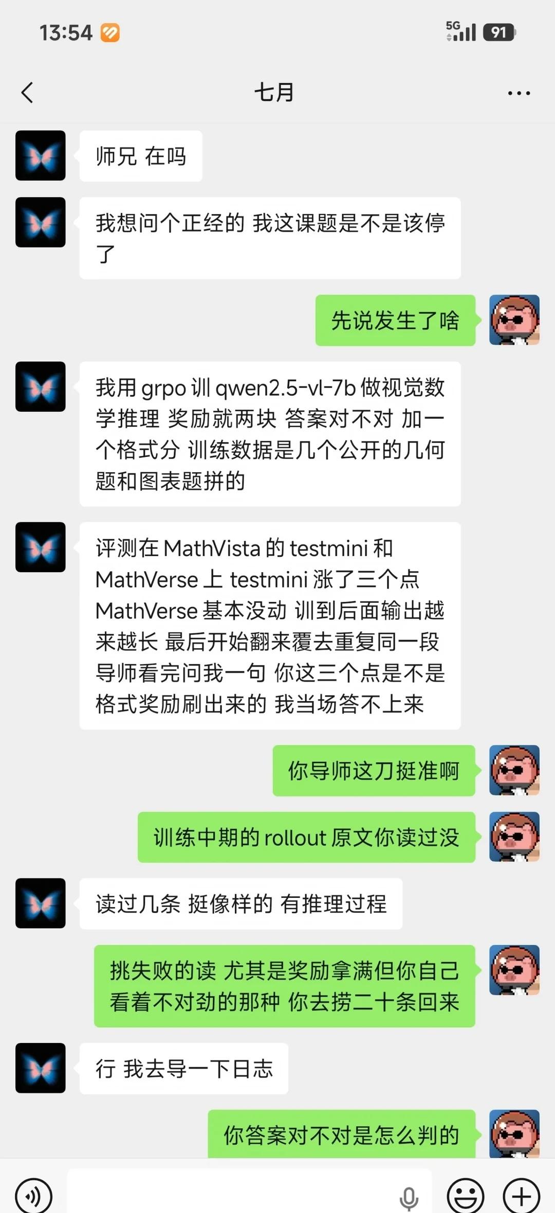 视觉推理RLVR 先回去读你的rollout原文
训练中期的rollout原文捞