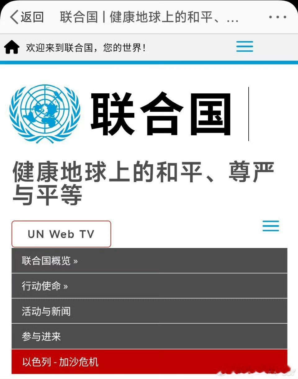 #联合国官网报道王一博#王一博真的绝啊！！联合国官网多次报道，谁看了不说一句🐮