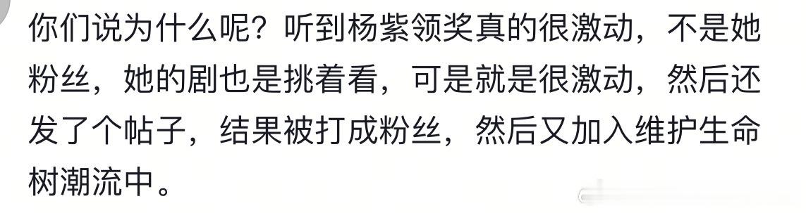杨紫获白玉兰视后为何争议难平可不是嘛，都爆了多少剧了，才拿到这个奖！连路人都看不