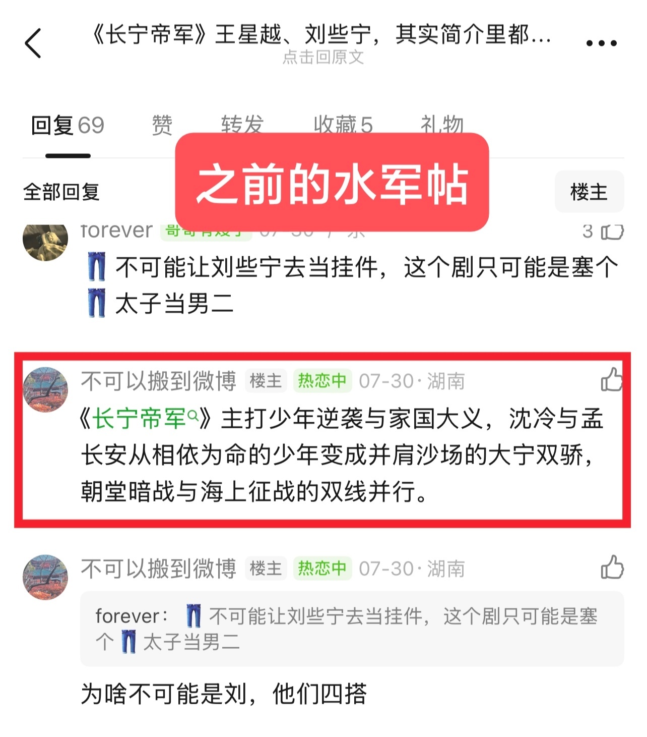 王星越⭐️王星越不再参与拍摄长宁帝君⭐️长宁帝军男女主都不演了⭐️曝王星越刘些宁