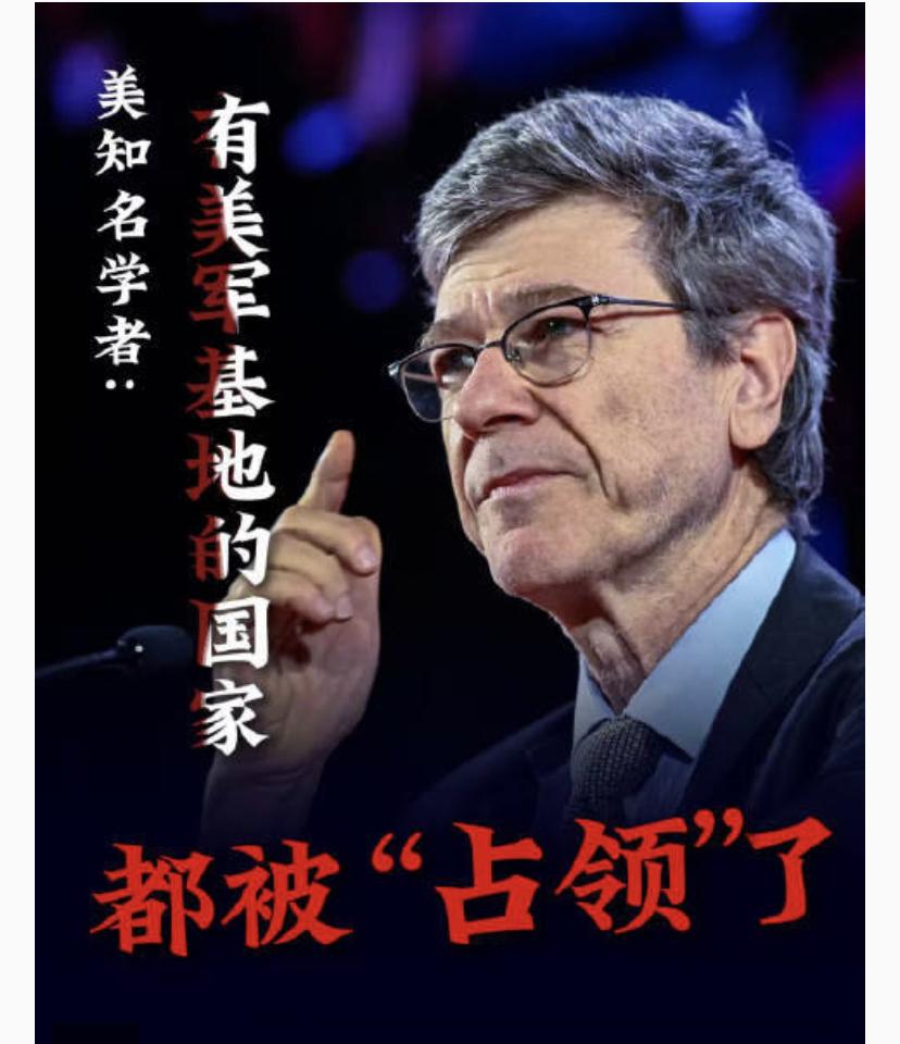 一个美国人说了大实话：北约、中东、日本、韩国等很多国家实际上没有主权，都不是独立