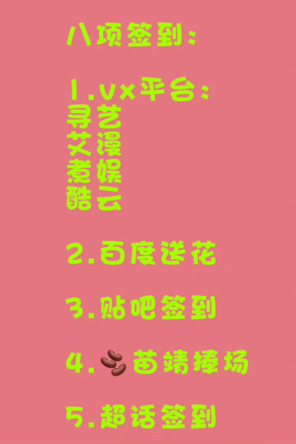 张婧仪 早上起来了一定把个人数据先做了 