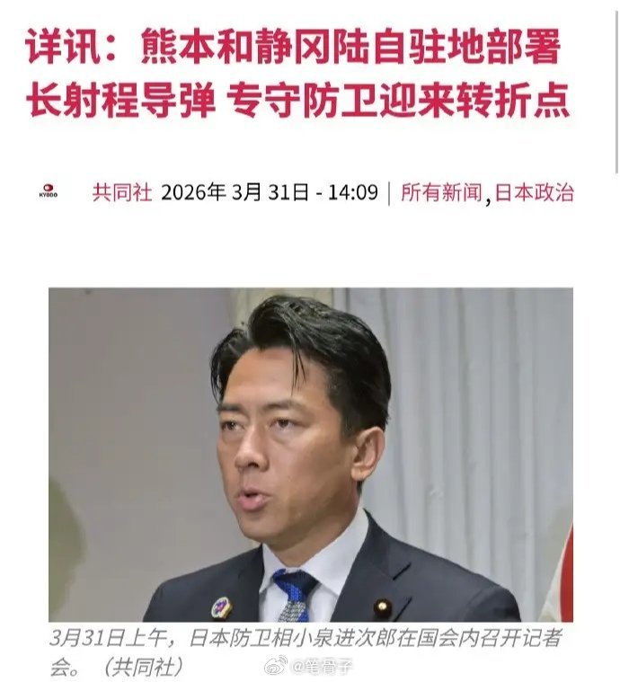 倭国最新动态中倭必有一战日本必亡 👉🏾日本🇯🇵撕下伪装，磨刀霍霍对准中国