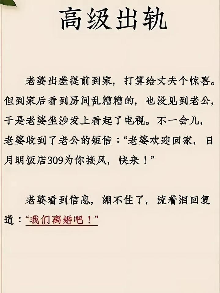 念书不多
确实不能理解
妻子是怎么发现老公出轨了呢？[震惊]