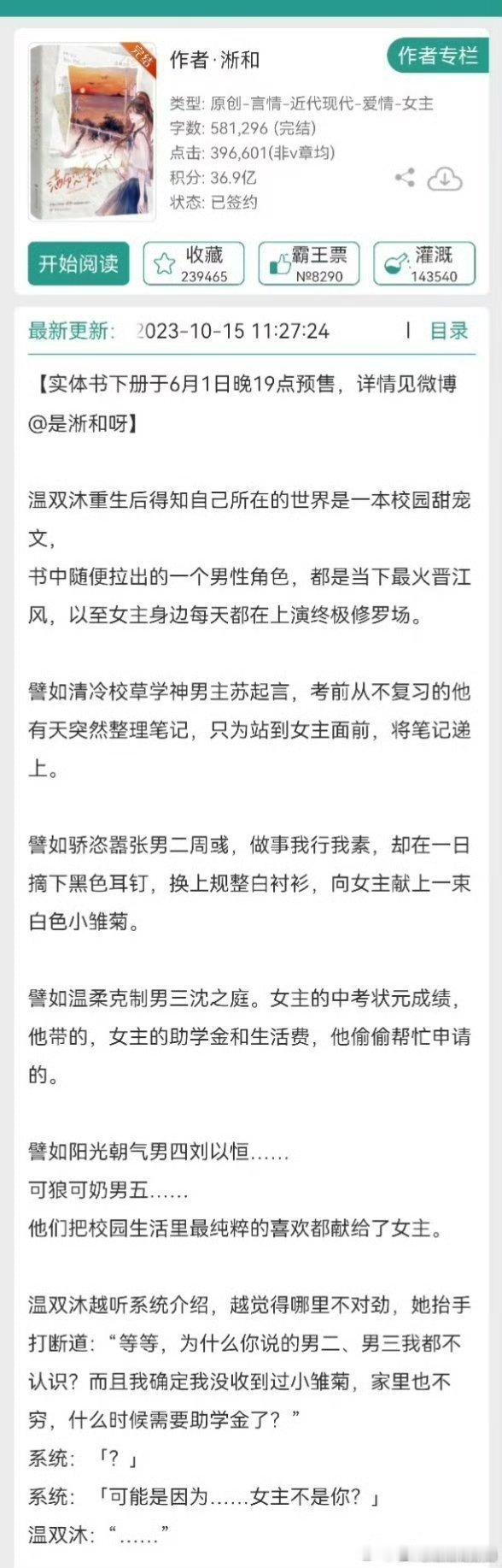 网传现偶《维持女配的尊严》 ，周柯宇➕徐若晗 两人要二搭了