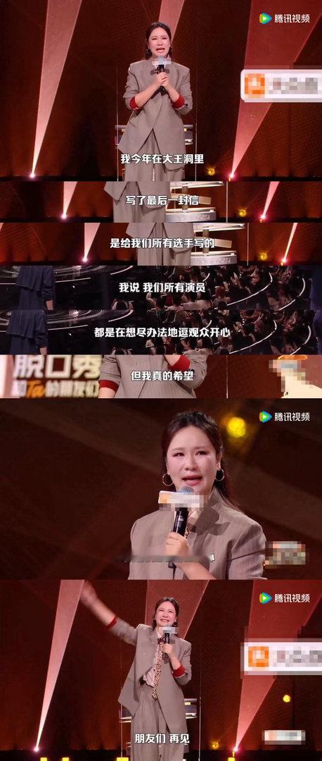 周深参加个脱口秀被当素材了谁能料到周深的名梗会成为脱口秀总决赛素材，步惊云直面外
