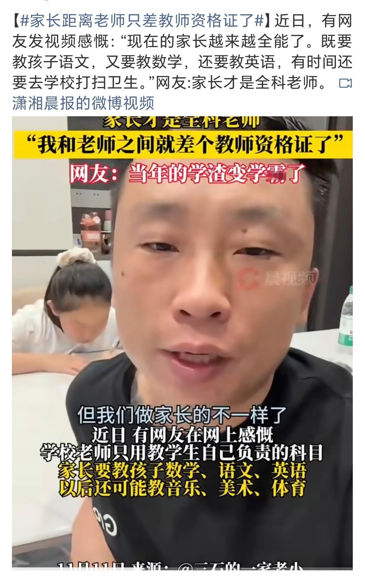 家长有了教师资格证的话，一个人就能教所有科目，只会教一门课的老师得下岗不少人，太