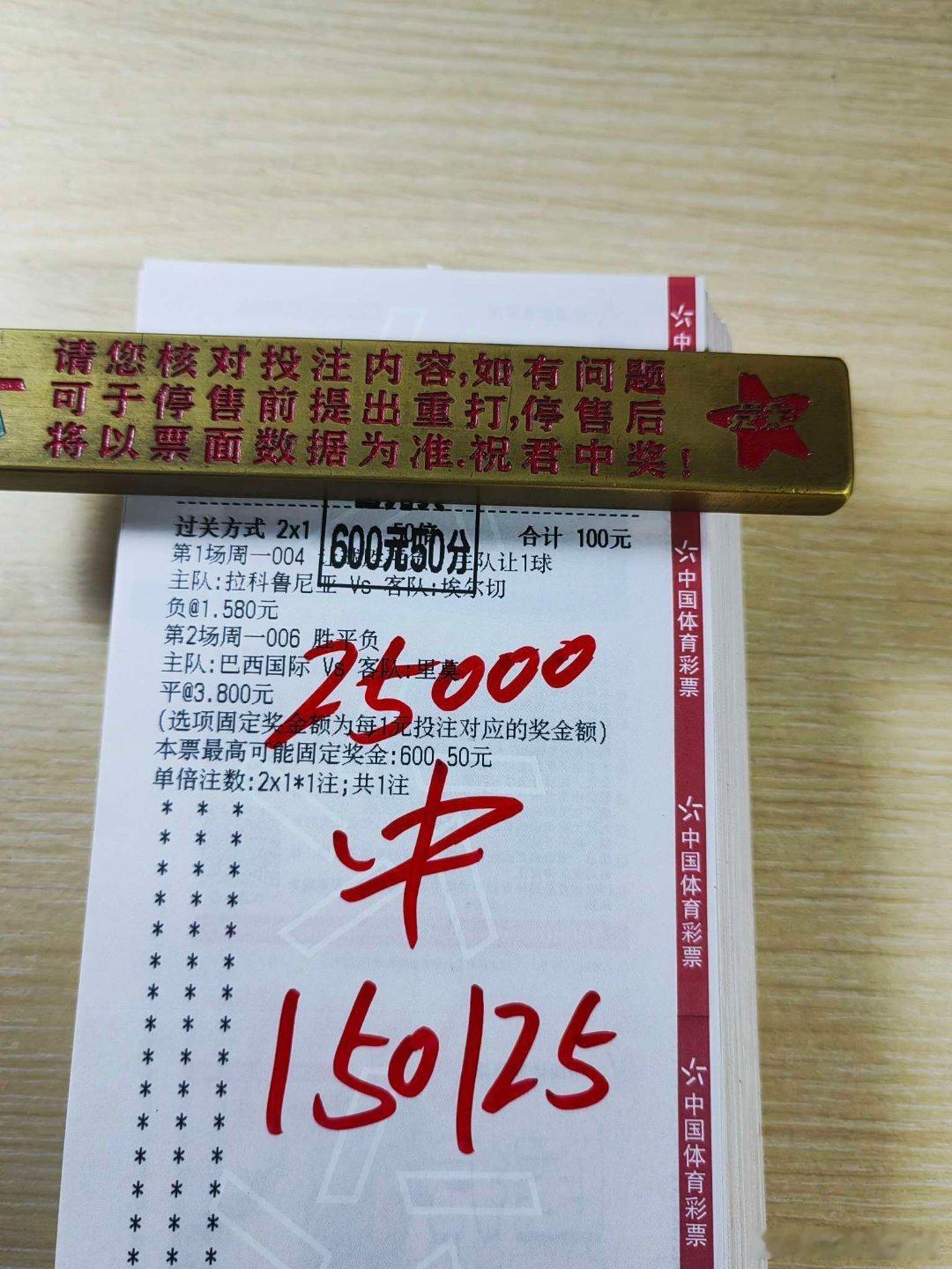 昨日总结！店铺作业成功拿下好评！每日足球五大联赛这里有料 推荐001  解放者杯