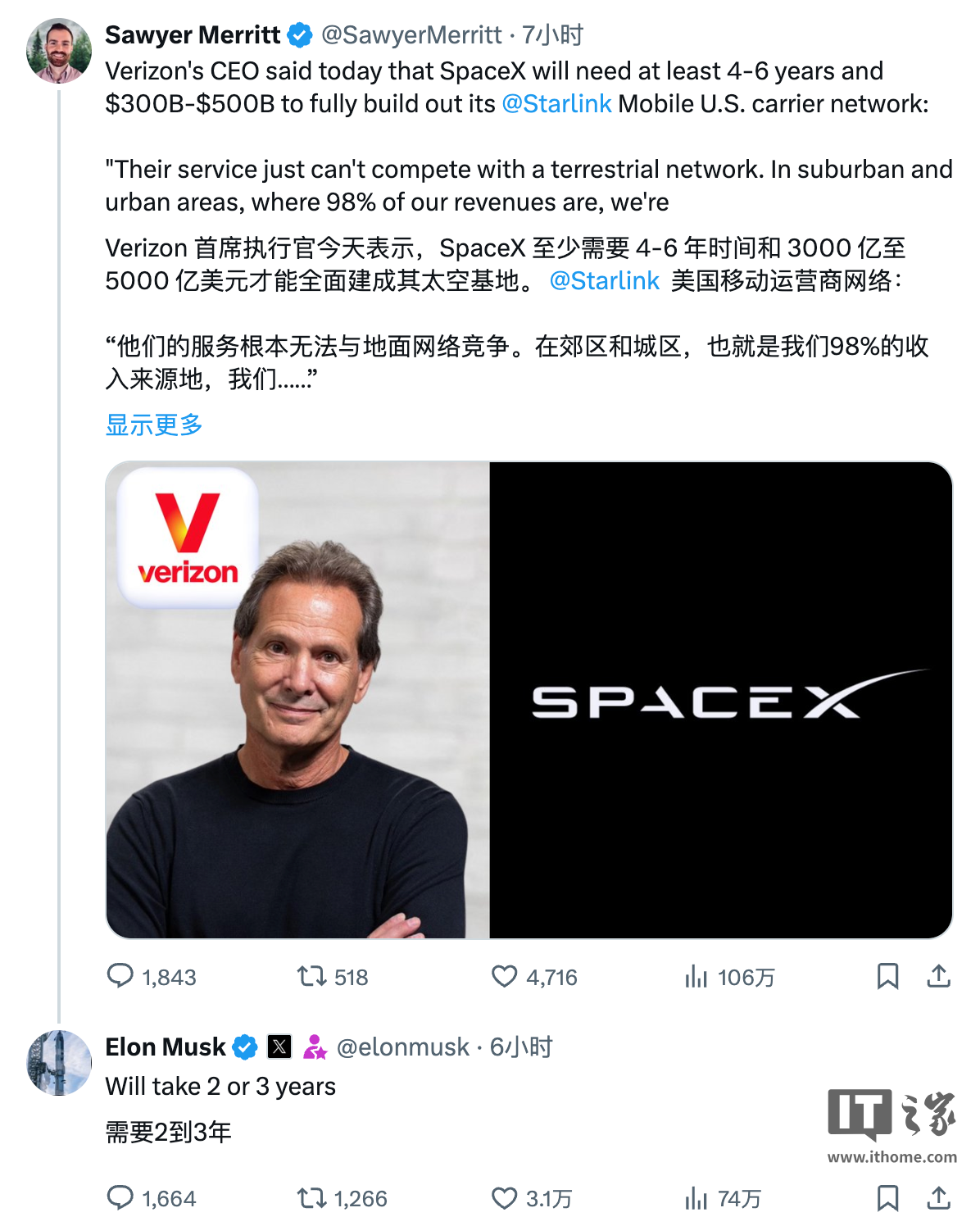 美最大运营商 Verizon 称 SpaceX 拥有竞争力需 8 年，马斯克回怼“2-3 年就够”