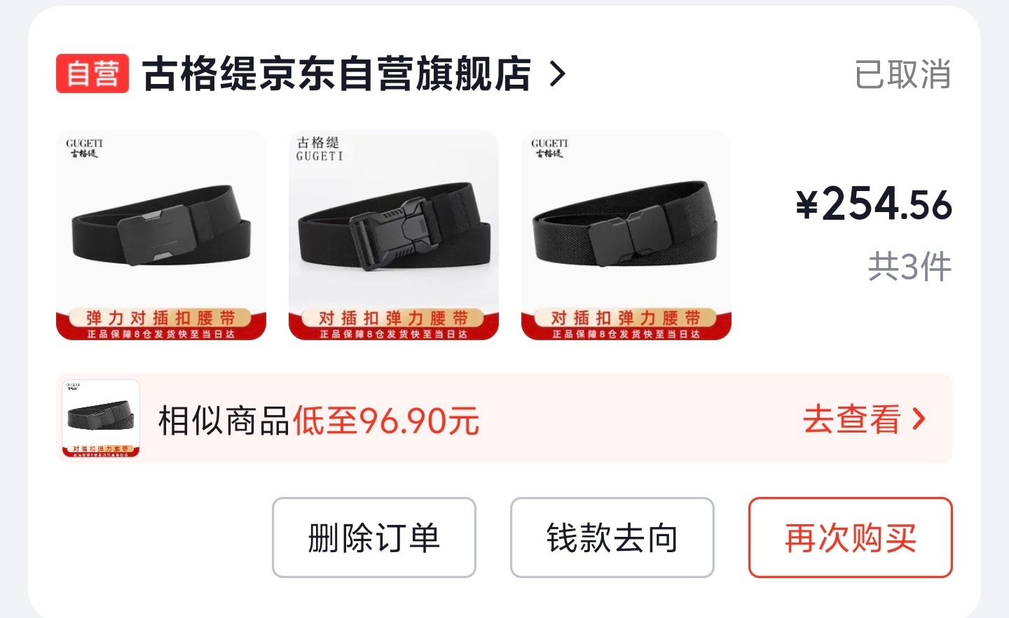 最近裤子有点松了想买个腰带，在壹方城寻思买个便宜的。走进了优衣库，一看，199一