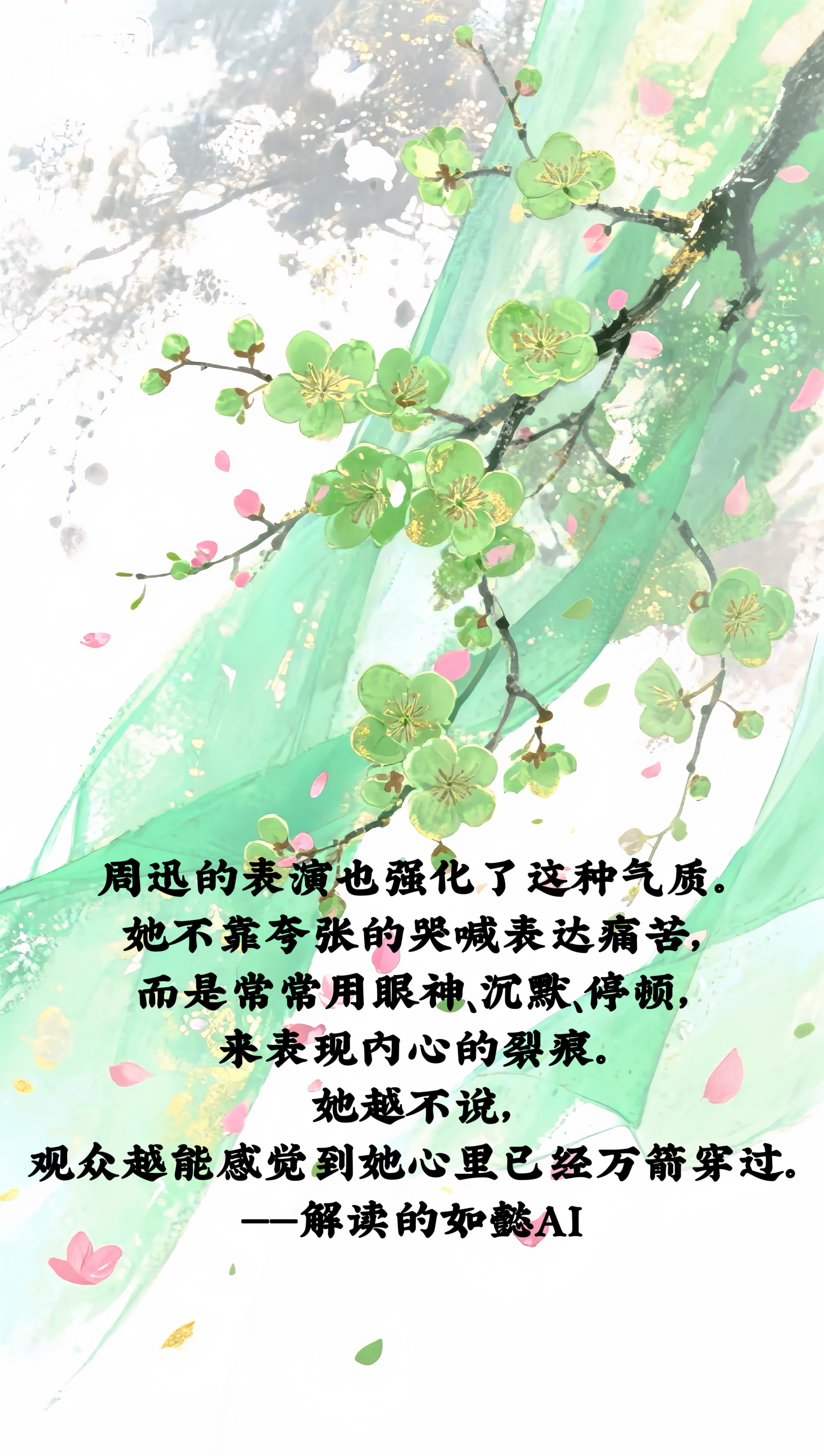 如懿传  ✨AI解读的如懿
