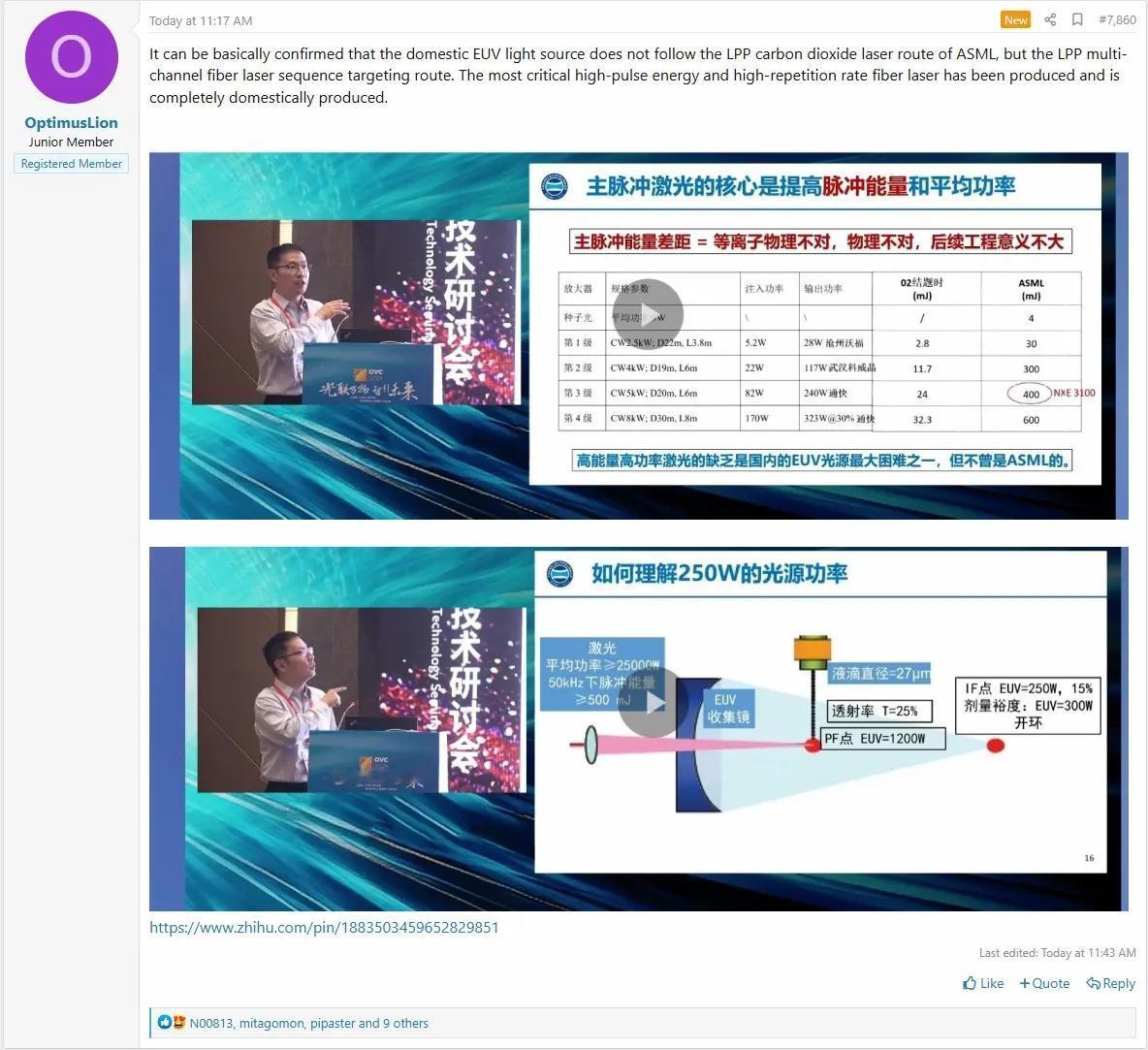 外网：“基本可以确认，国产EUV光源没有采用ASML的LPP二氧化碳激光路线，而