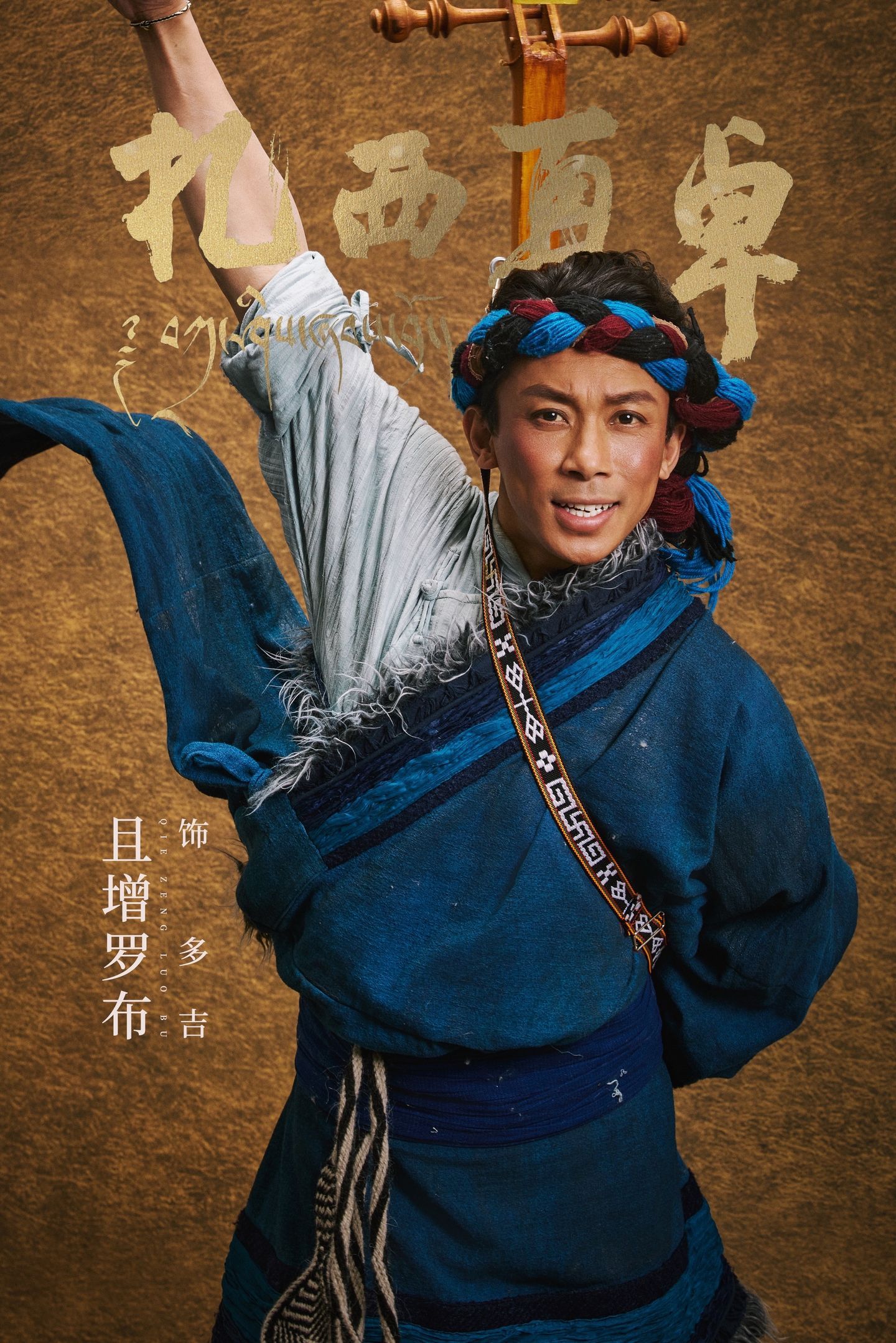 央视新闻发了扎西夏卓扎西夏卓上新闻联播了太有排面！《扎西夏卓》登上新闻联播，中国