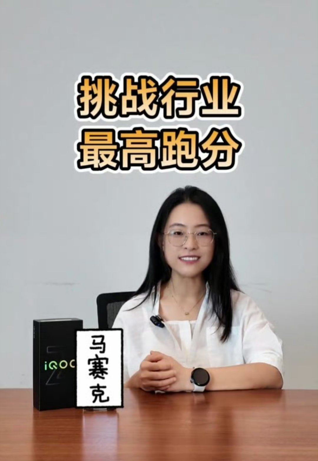 iQOO也要学荣耀了！号称“行业唯一8000mAh性能机”，iQOO Z10 T