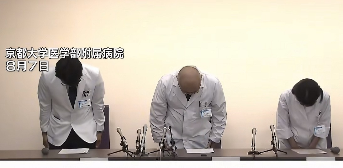日本京都大学附属医院这医疗事故………脑子去了肿瘤留下………手术中两次病理检查反馈