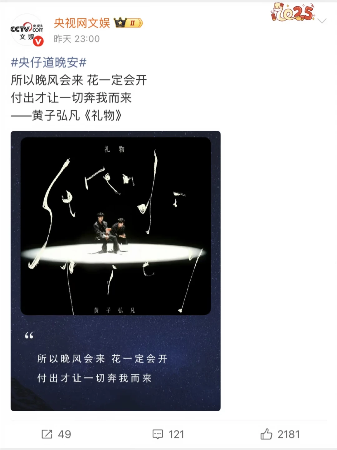 央妈发黄子弘凡啦 好优秀呀