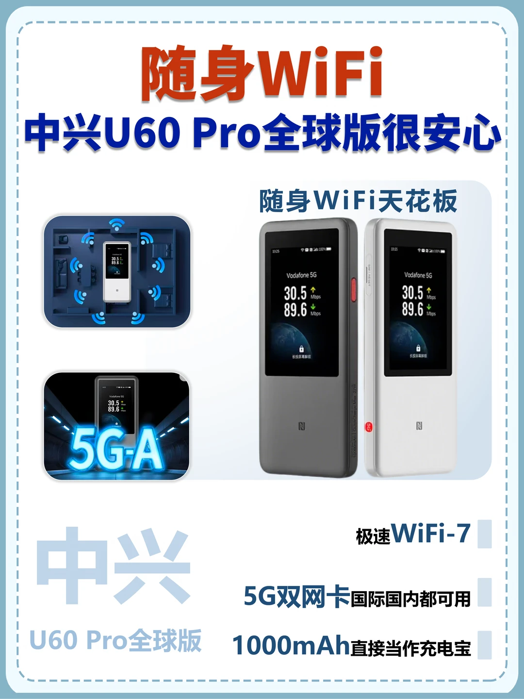 出国还在换卡？这台随身WiFi真的太懂我了🌍