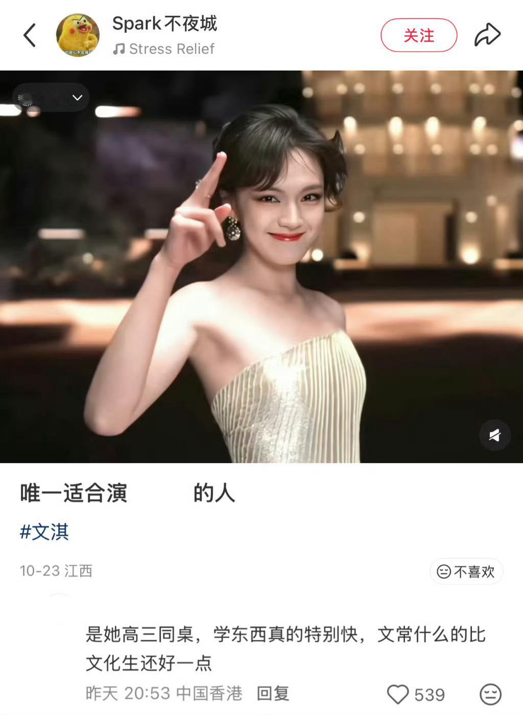 【文淇】＂世界灿烂盛大 欢迎回家＂·文淇要是我同桌高低得暗恋三年 ​​​