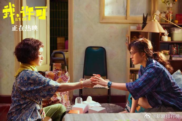 文淇二登中国妇女报 恭喜文淇！《我，许可》登上中国妇女报，许可的身体自主与代际和