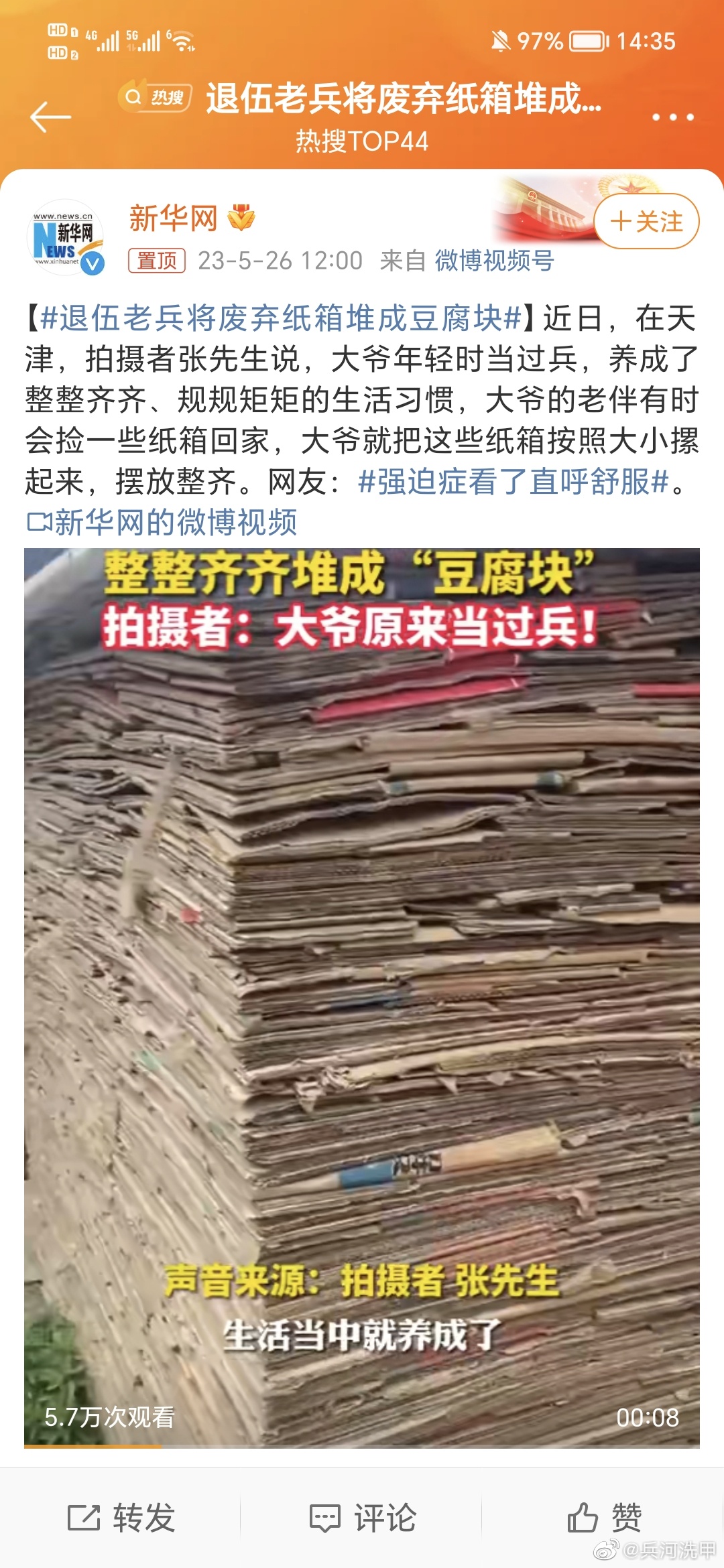 #退伍老兵将废弃纸箱堆成豆腐块#大爷：全体纸箱都有，稍息，立正[二哈] ​​​