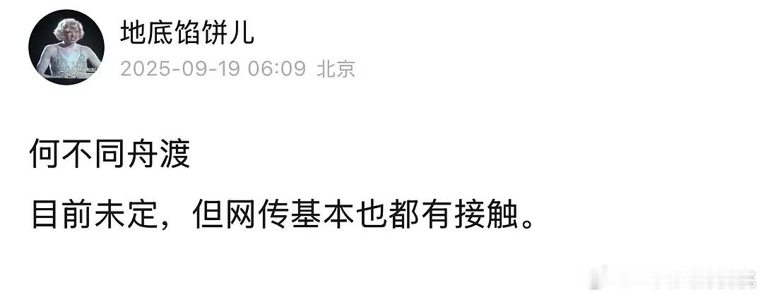 杨洋不演何不同舟了，算是被ymls撕掉了么 ​​​