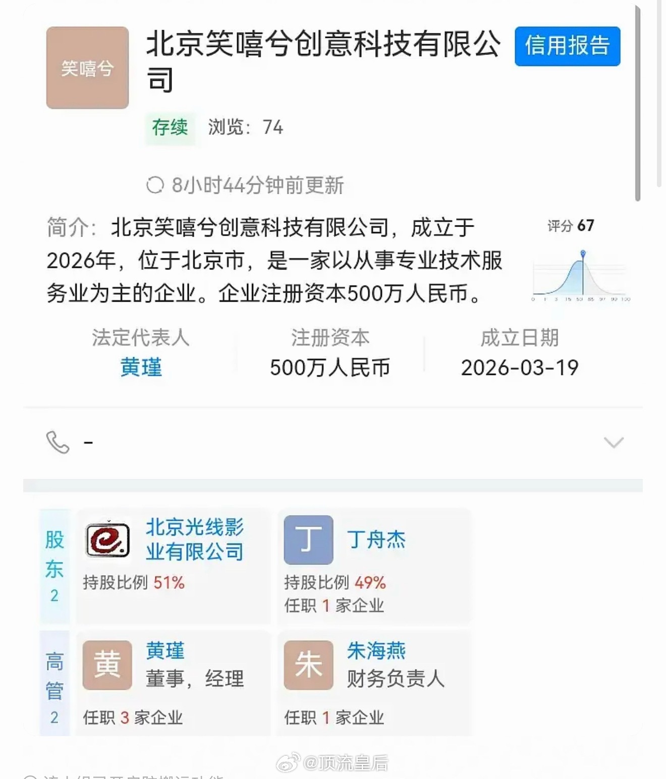 丁禹兮和光线达成了新型的合作模式，果然人越🔥话语权和自主性越大。 