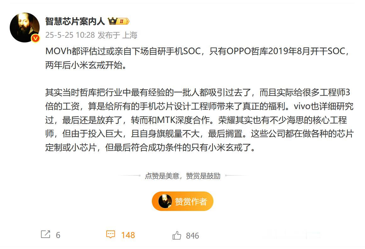 自研芯片，除了要有技术，还要有销量。 ​​​