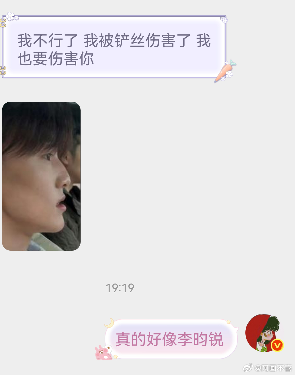 我不行了。。。大宝哥你🥵🥵🥵 