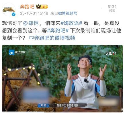 跑男团围观郑恺野外洗澡嗨放派野外洗澡被围观，恺哥怎么还这么淡定？跑男团都快笑疯了