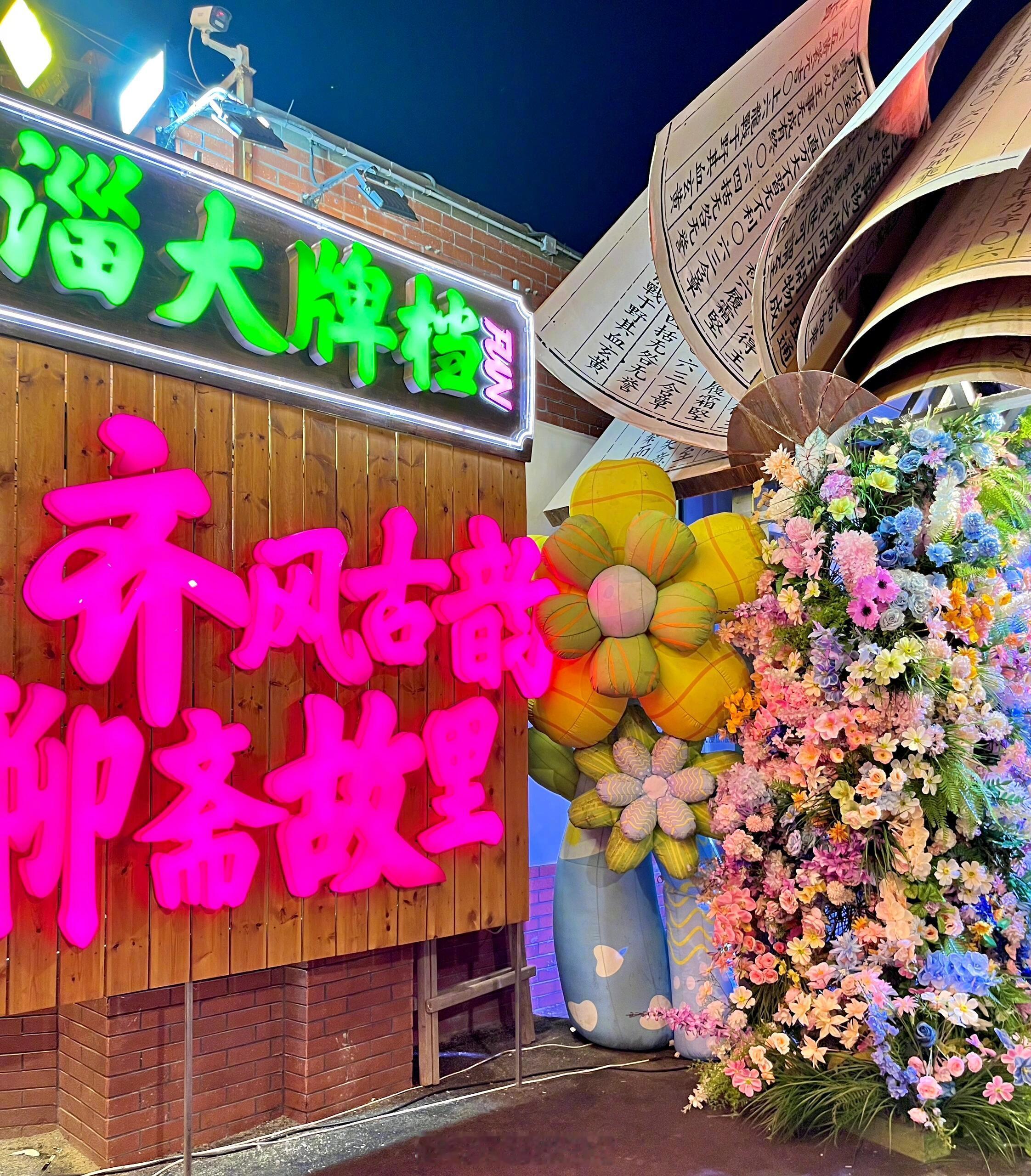 淄博，变成了我不认识的样子 