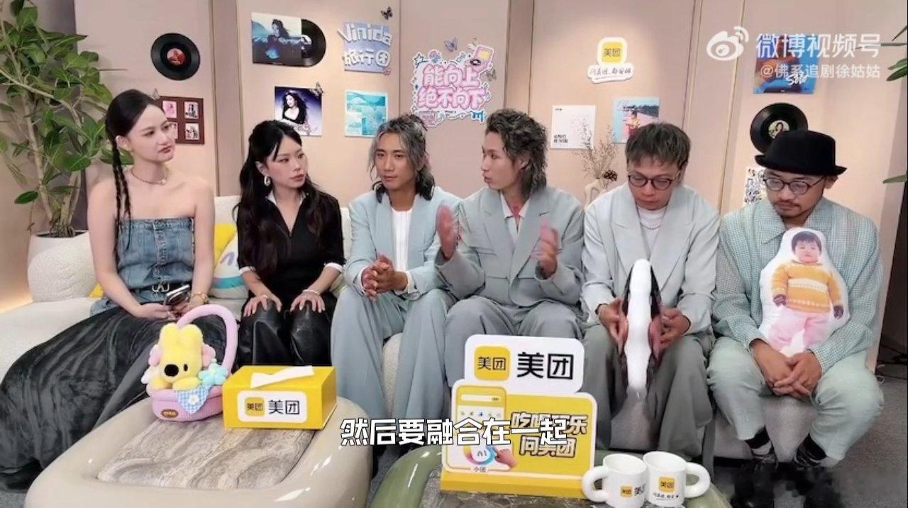 歌手联名赛突袭直播锁定这场联名赛突袭直播！万妮达搭配旅行团乐队在线聊天，深挖乐队