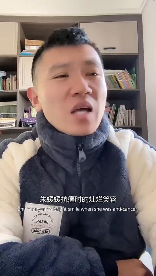 艺魂永存。
小城大事首播，朱媛媛抗癌时的灿烂笑容太好哭了。用生命诠释热爱，角色里